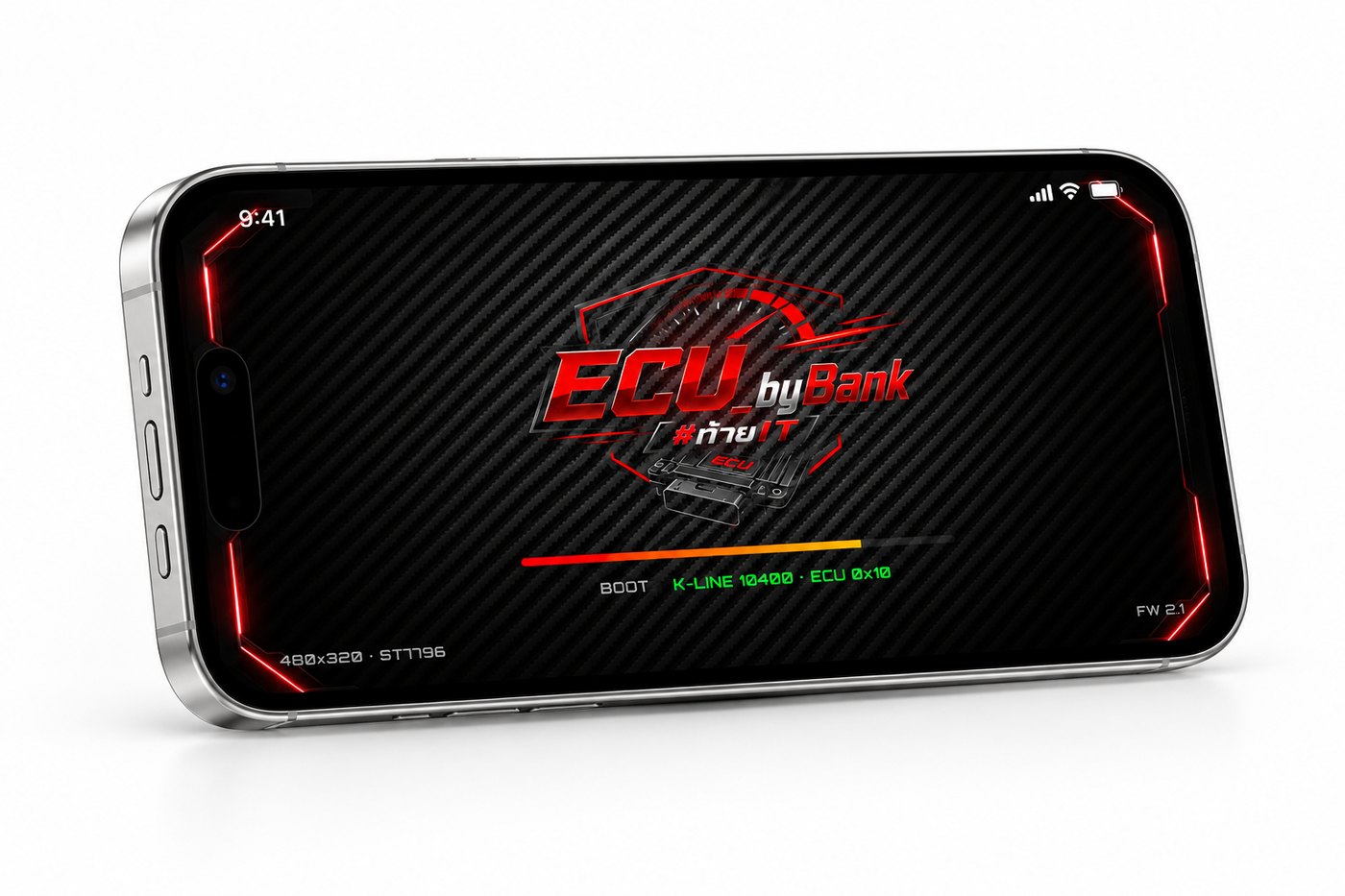 แอป ท้ายIT_ByBank บนโทรศัพท์ หน้าเปิดแอปโลโก้ ECU_byBank #ท้ายIT