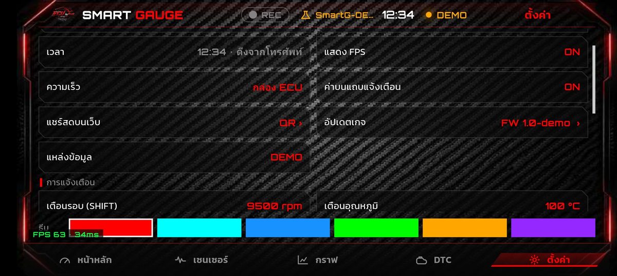 หน้าจอแอป ท้ายIT_ByBank — ตั้งค่า
